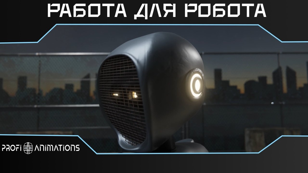 Work for a robot backdrop