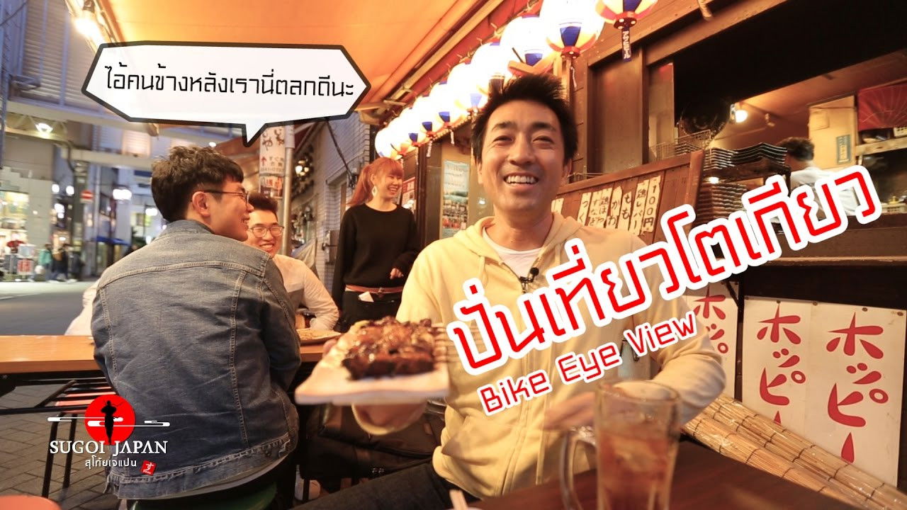 Sugoi Japan — Épisode 145