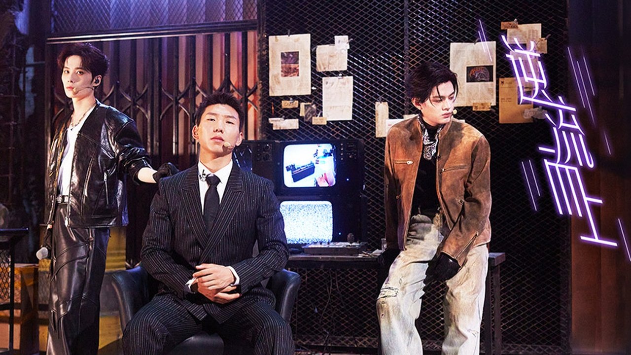 Call Me By Fire - Season 0 Episode 149 : S4 · Stage Pure Version EP4