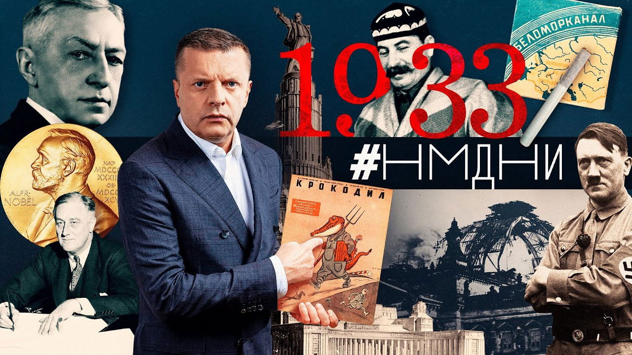 Намедни — Épisode 3