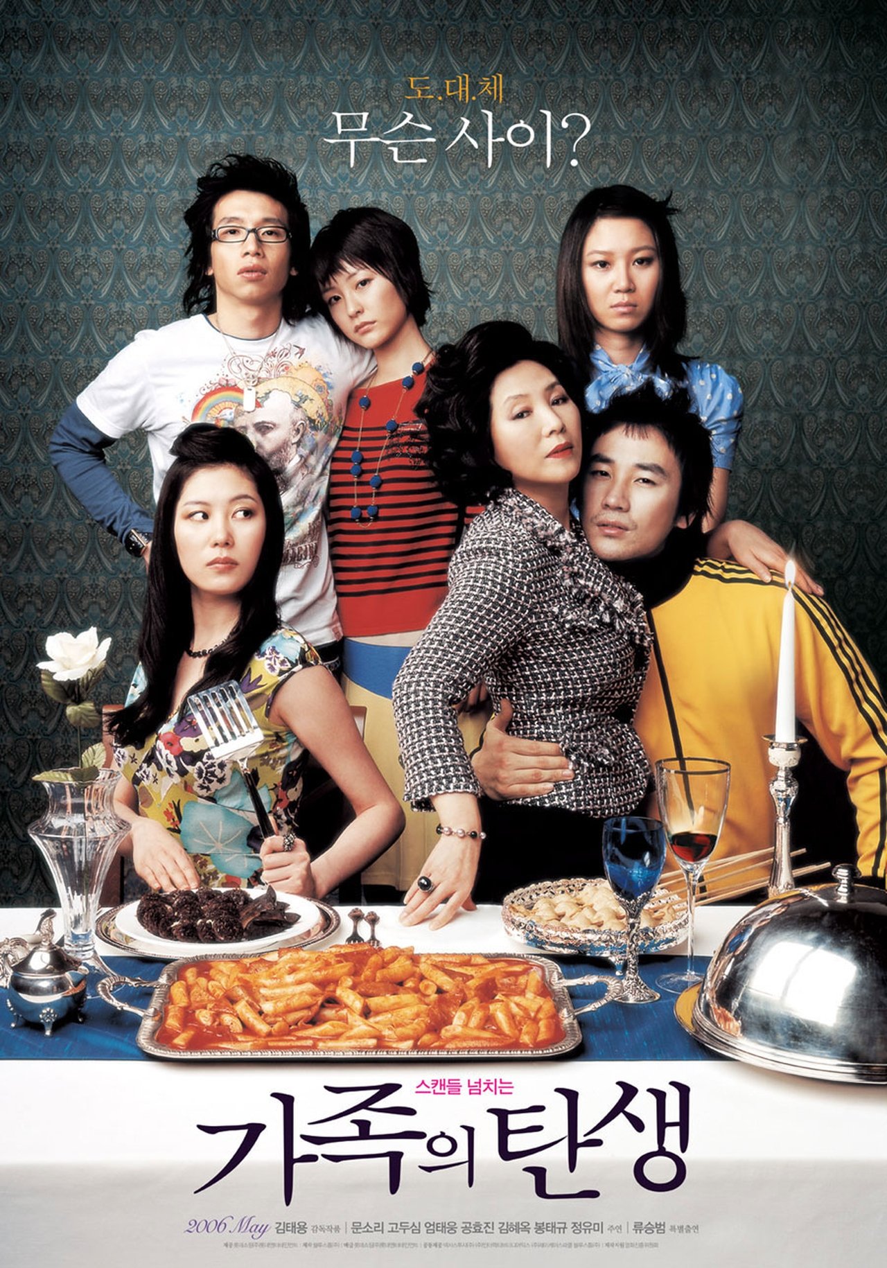 مشاهدة فيلم Family Ties مترجم بدون اعلانات - بوستر