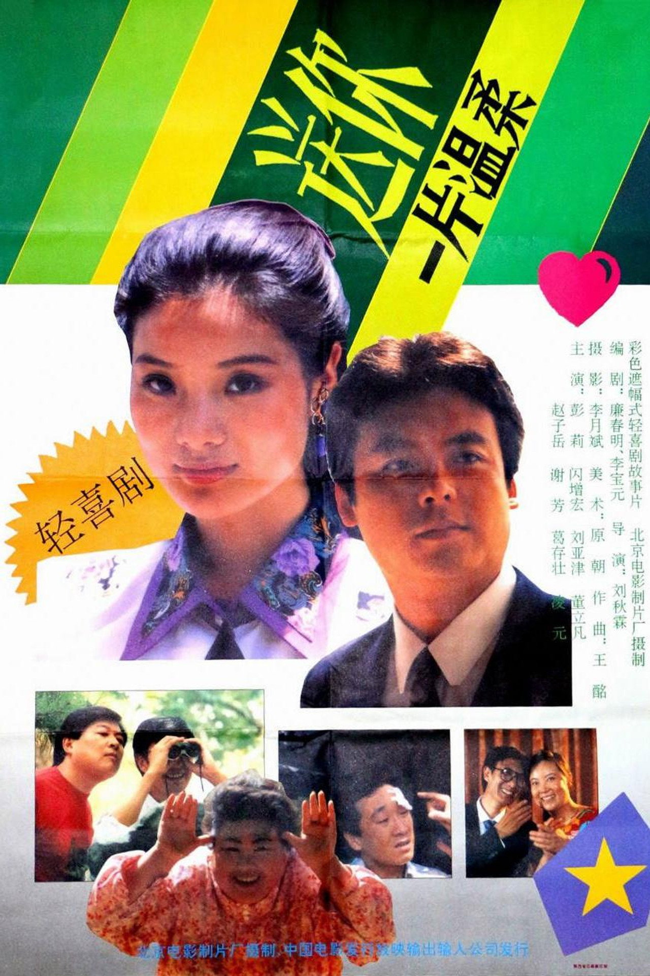 送你一片温柔 Backdrop