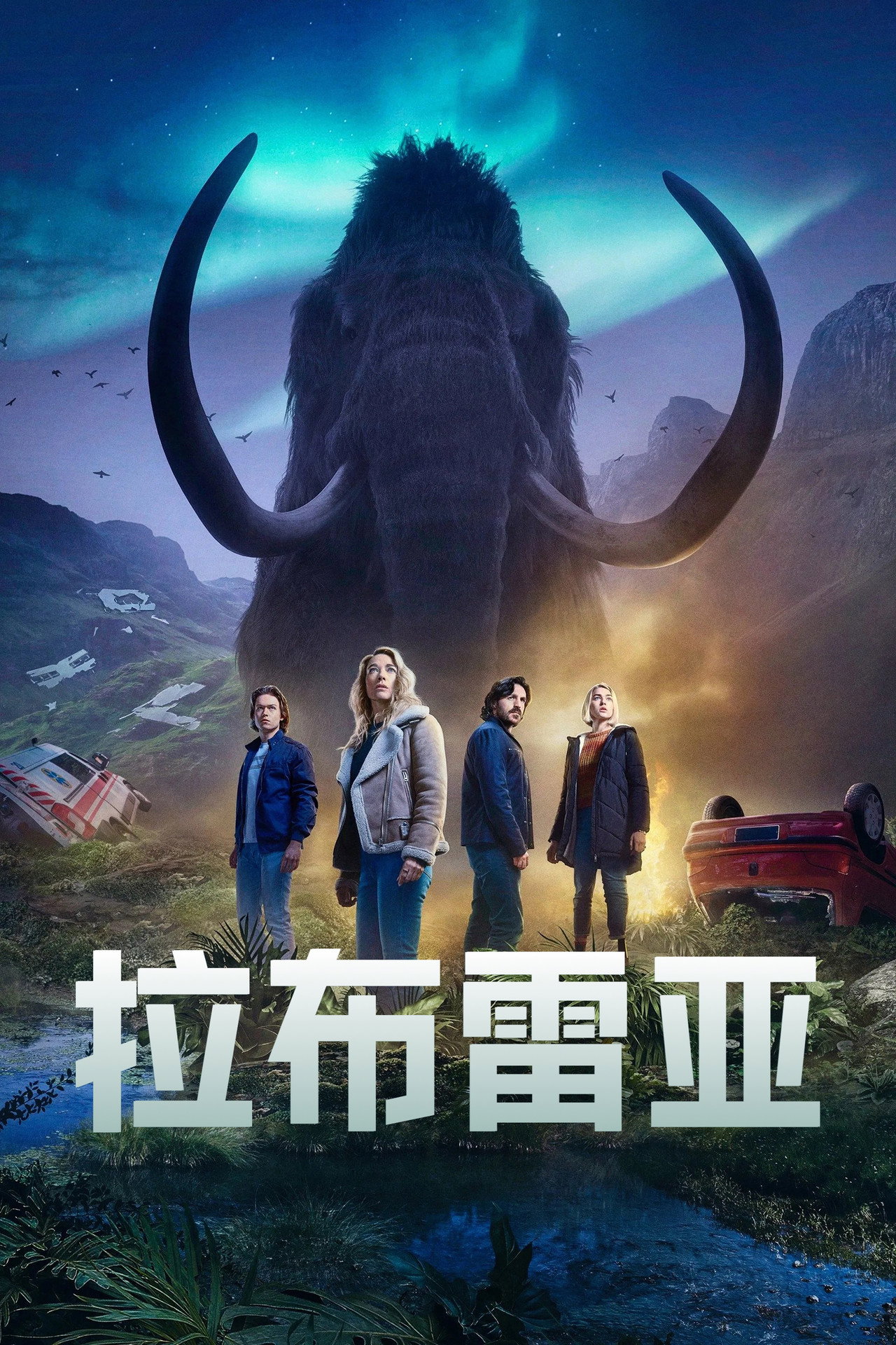 拉布雷亚