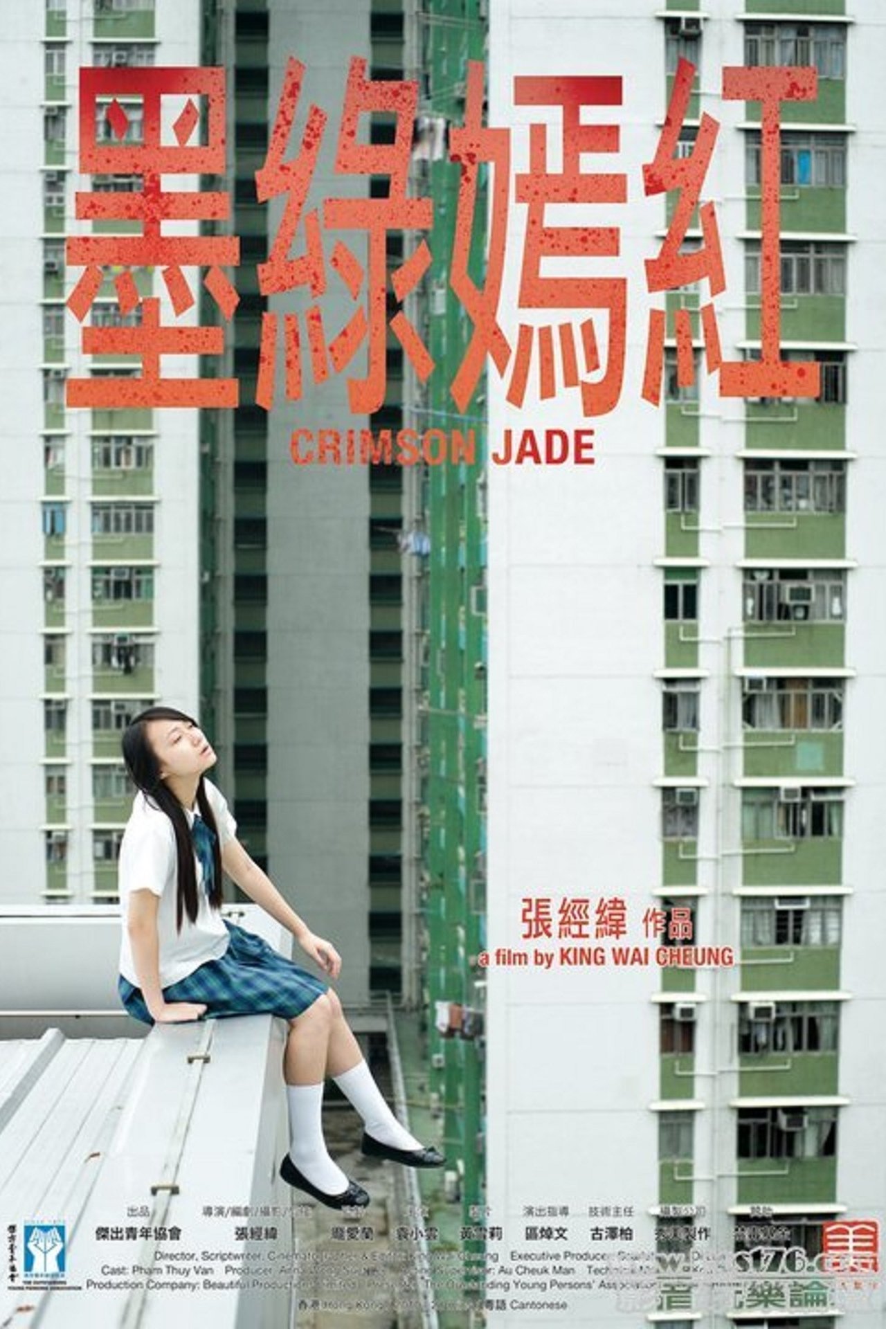 مشاهدة فيلم Crimson Jade مترجم بدون اعلانات - بوستر