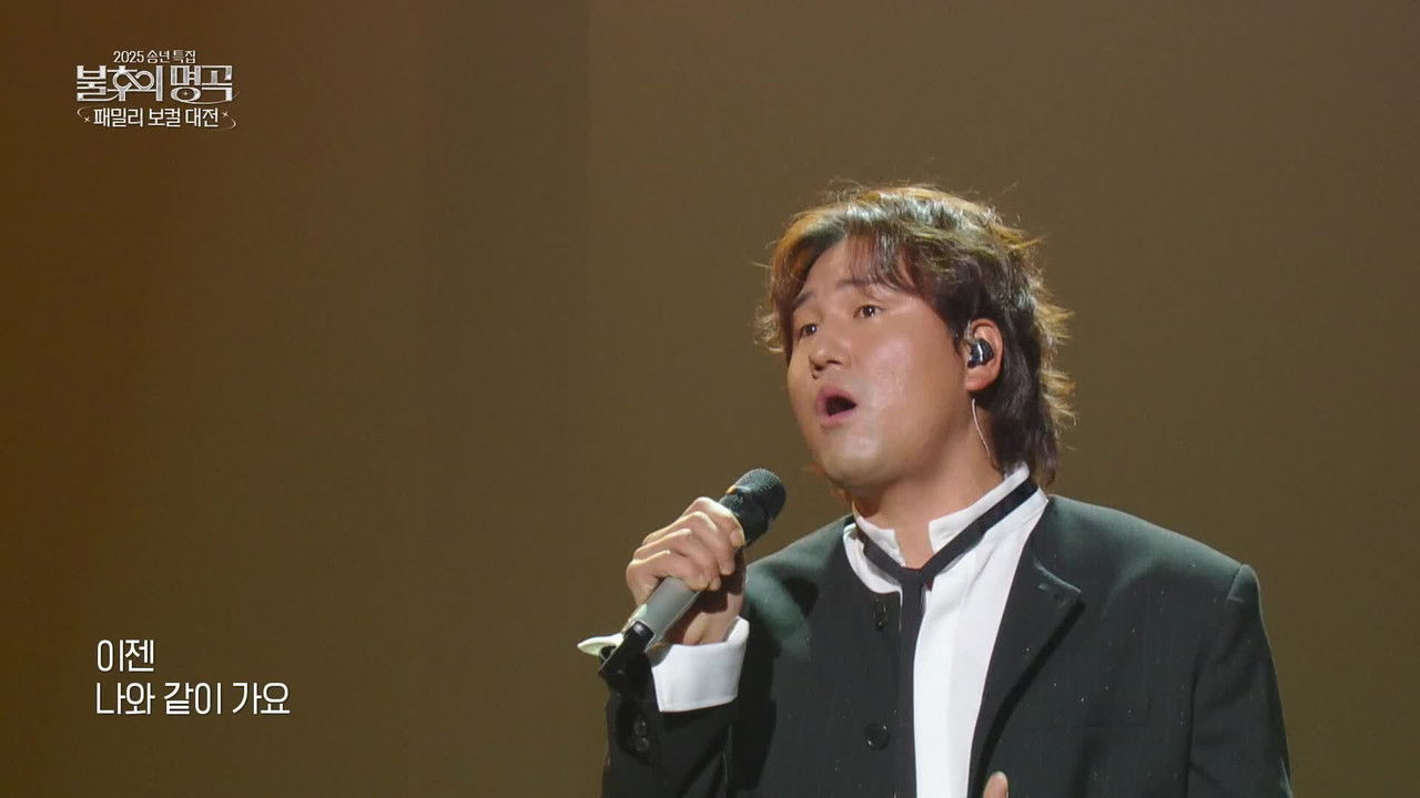 불후의 명곡 — Épisode 735