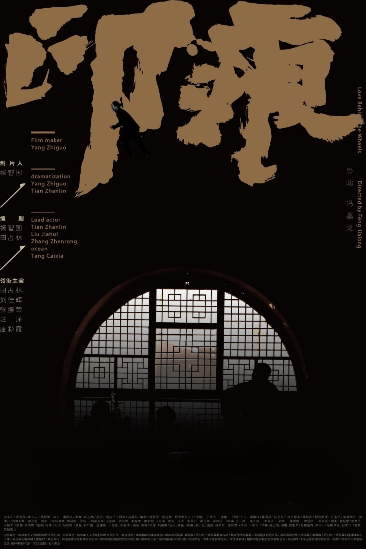 印痕 filmaffisch