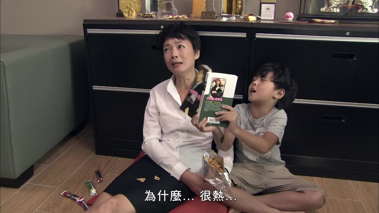 出境事務所 — Épisode 12