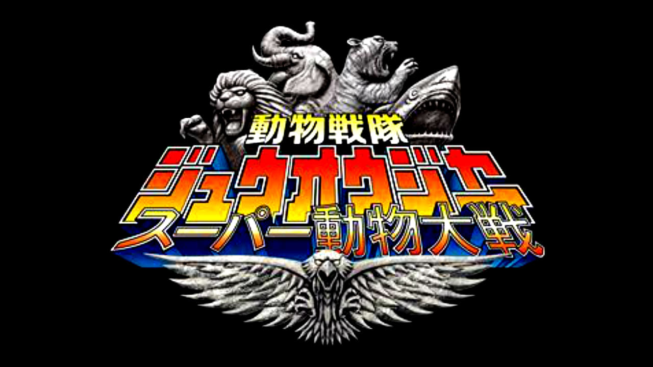 Cast and Crew of Doubutsu Sentai Zyuohger: Super Animal War