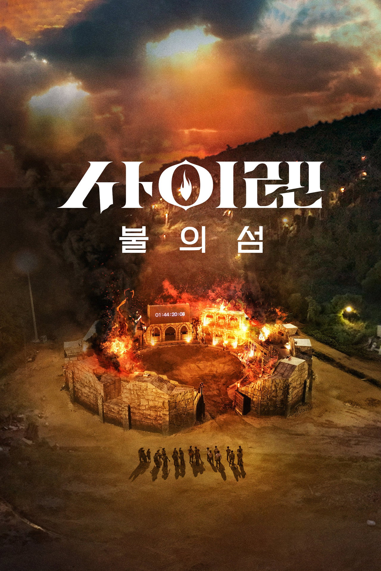 사이렌: 불의 섬 affisch