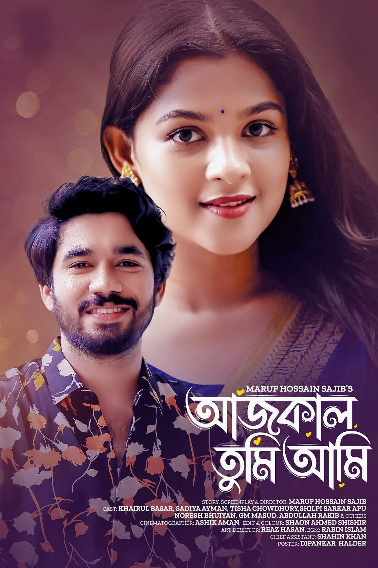 Aaj Kal Tumi Ami | আজকাল তুমি আমি