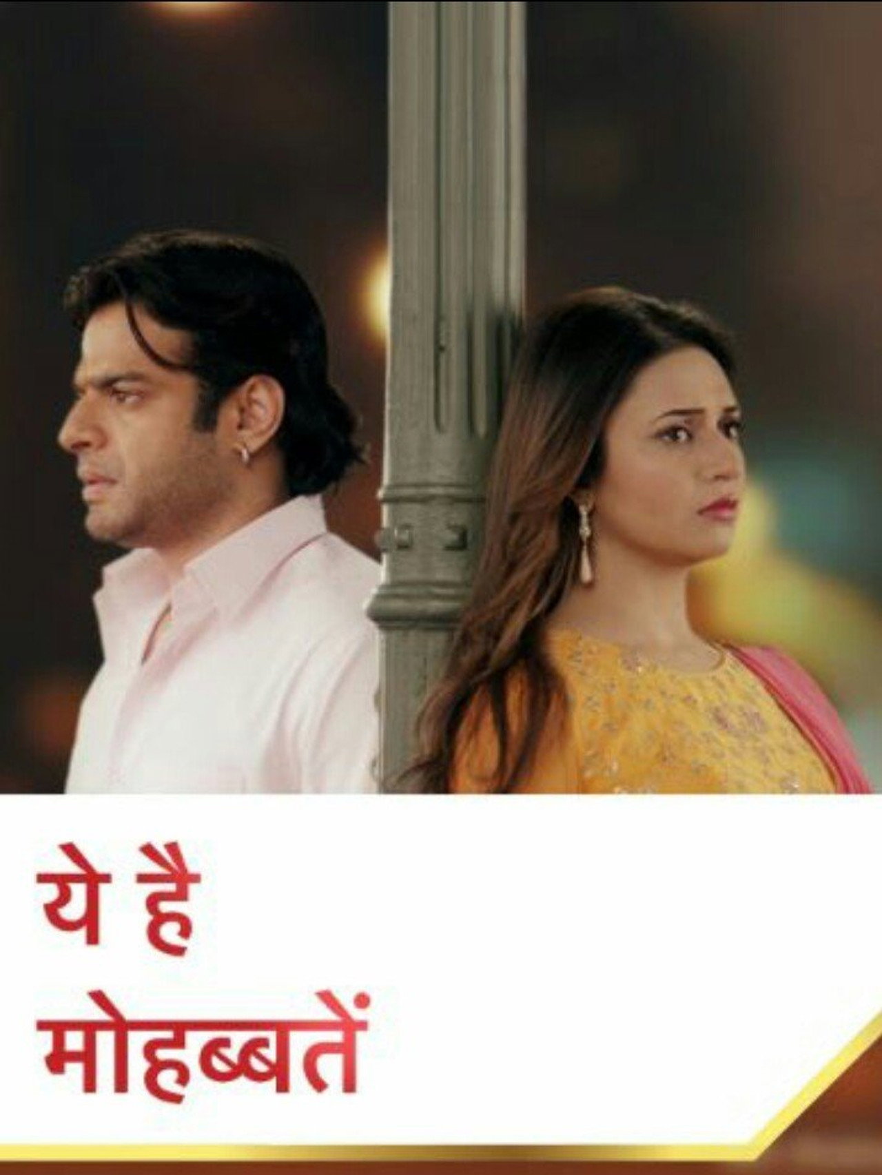 Yeh Hai Mohabbatein affisch