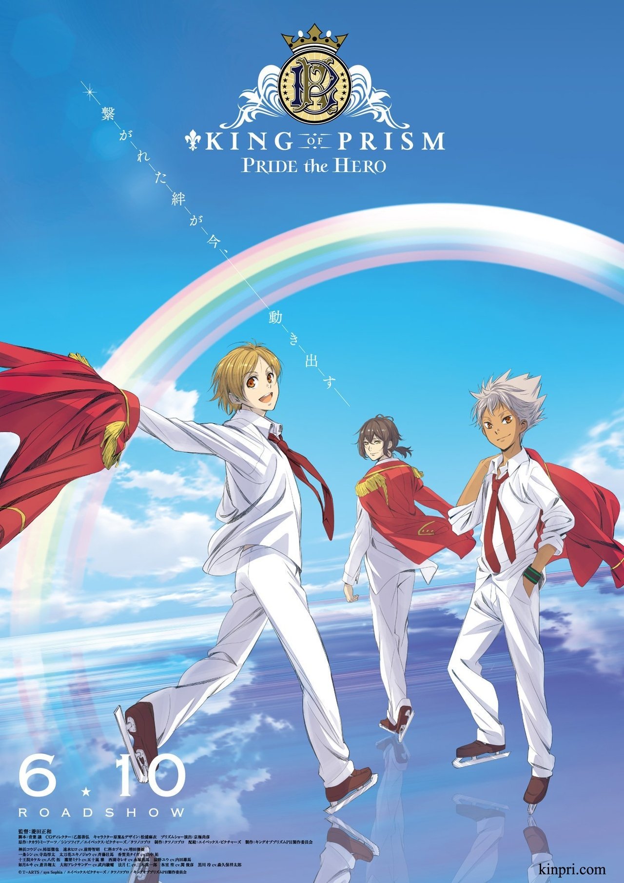 KING OF PRISM -PRIDE the HERO- KING OF PRISM -PRIDE the HERO-
