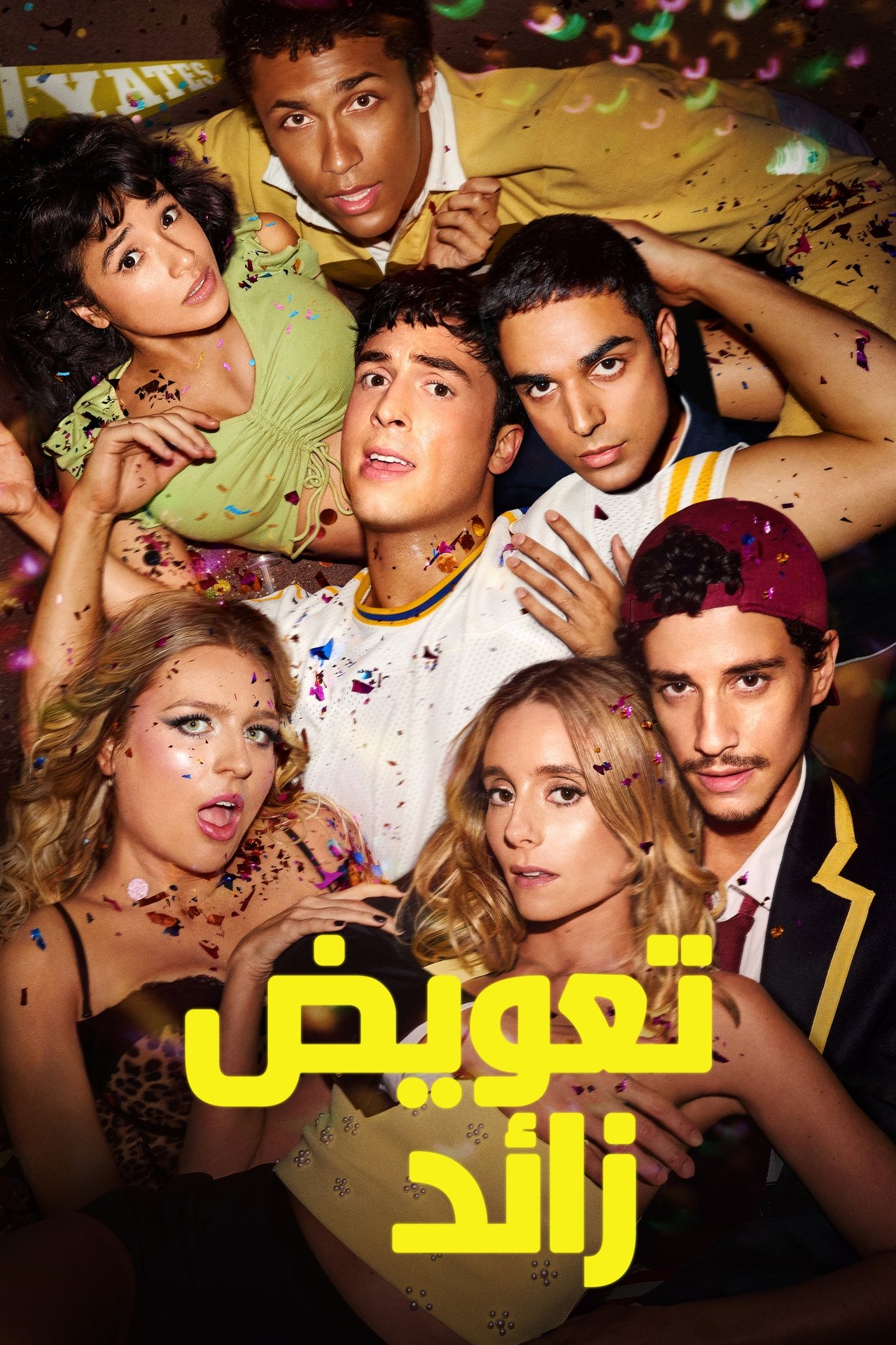 الموسم 1 Poster