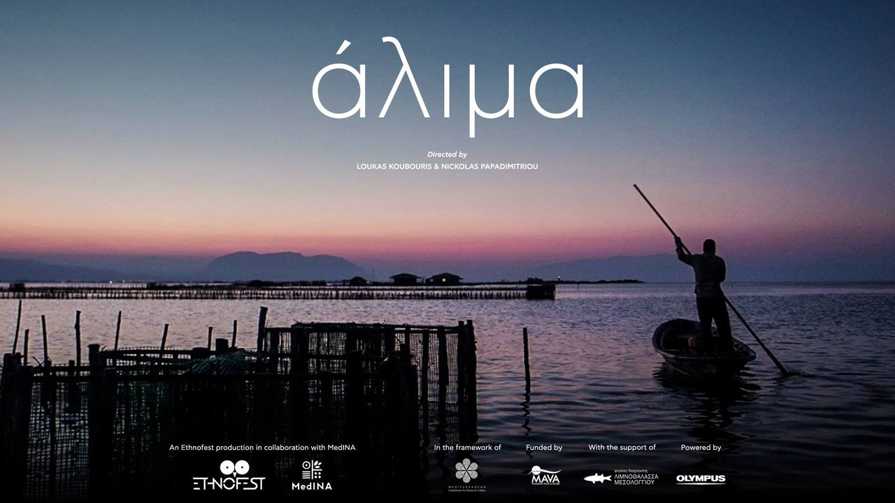 Άλιμα