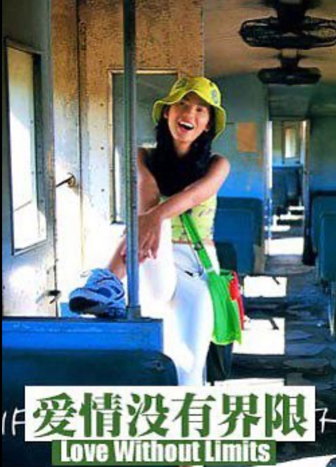 Love Without Limits Backdrop