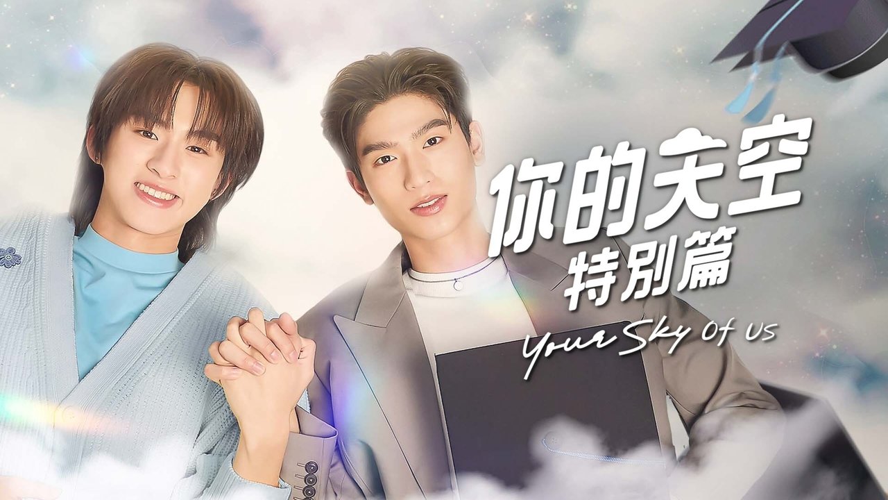 Your Sky of Us