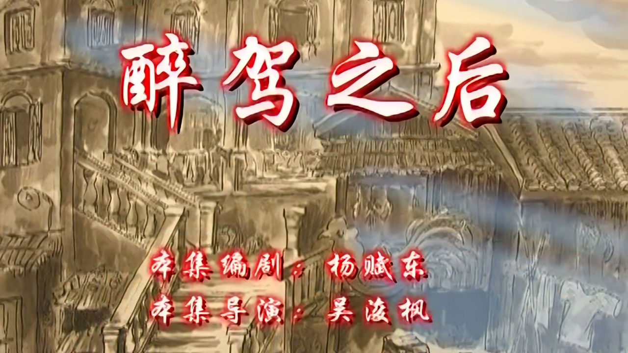 七十二家房客 — Épisode 73