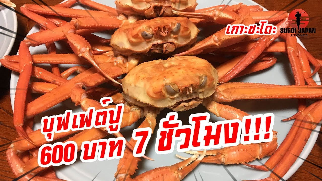 Sugoi Japan — Épisode 226