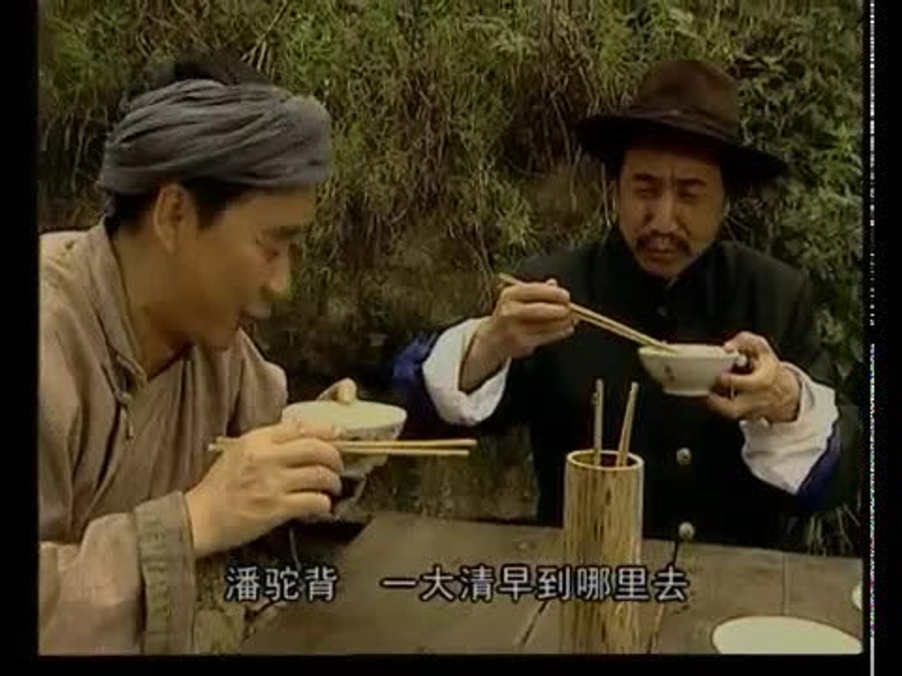王保长歪传 — Épisode 6
