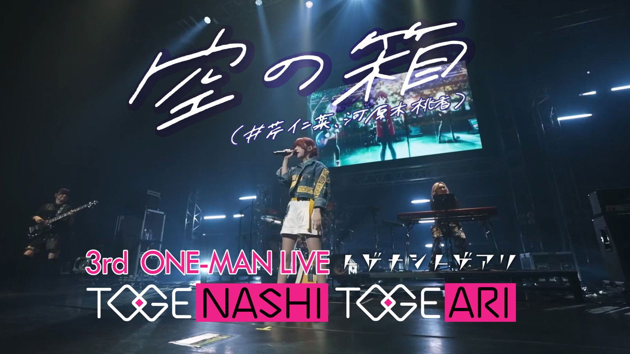 TOGENASHI TOGEARI LIVE — Épisode 3