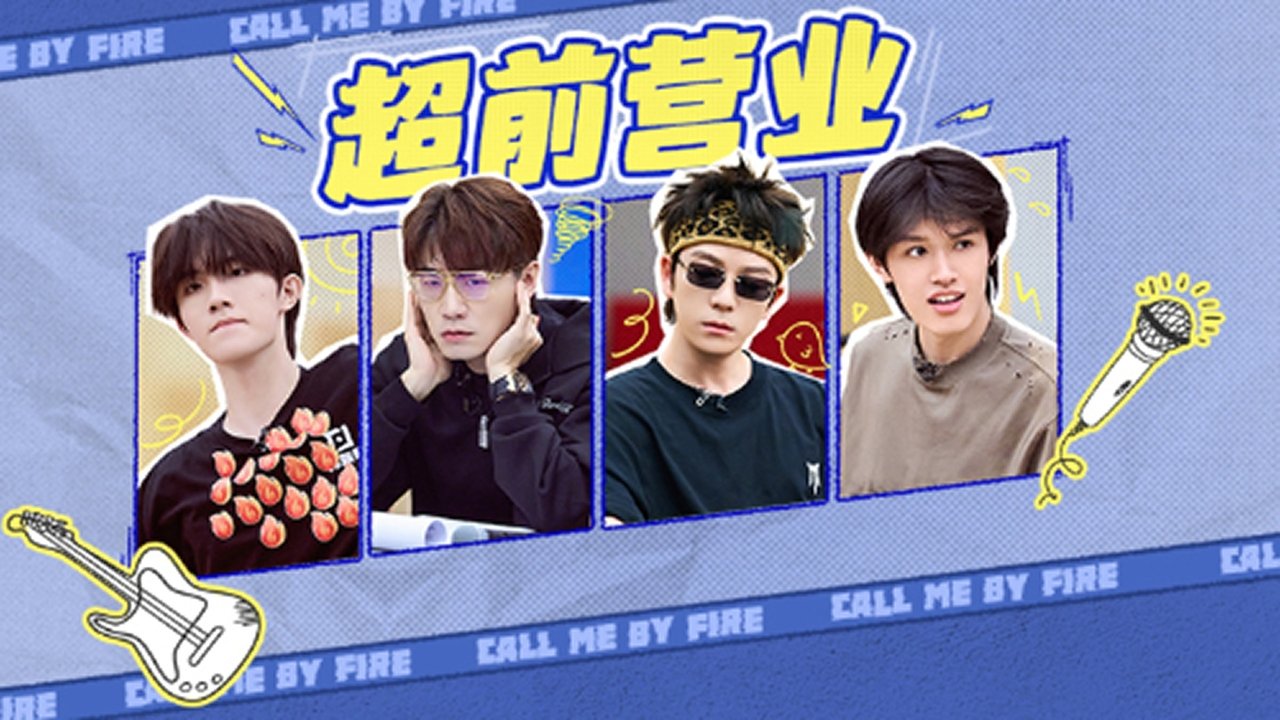 Call Me By Fire - Season 0 Episode 228 : Episode 228