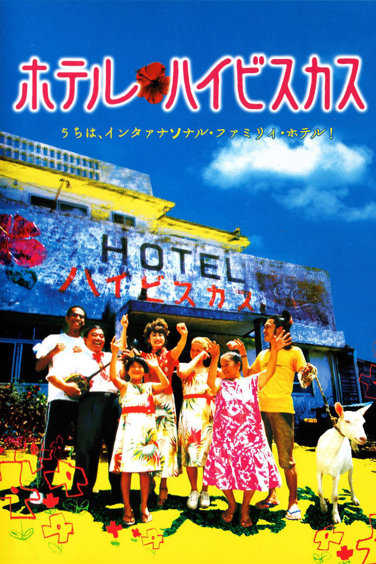 Hotel Hibiscus