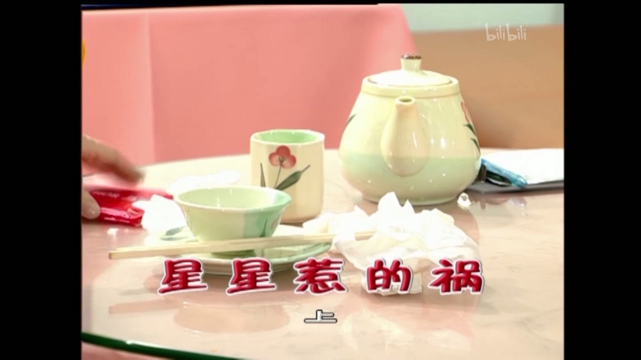 外来媳妇本地郎 — Épisode 1500