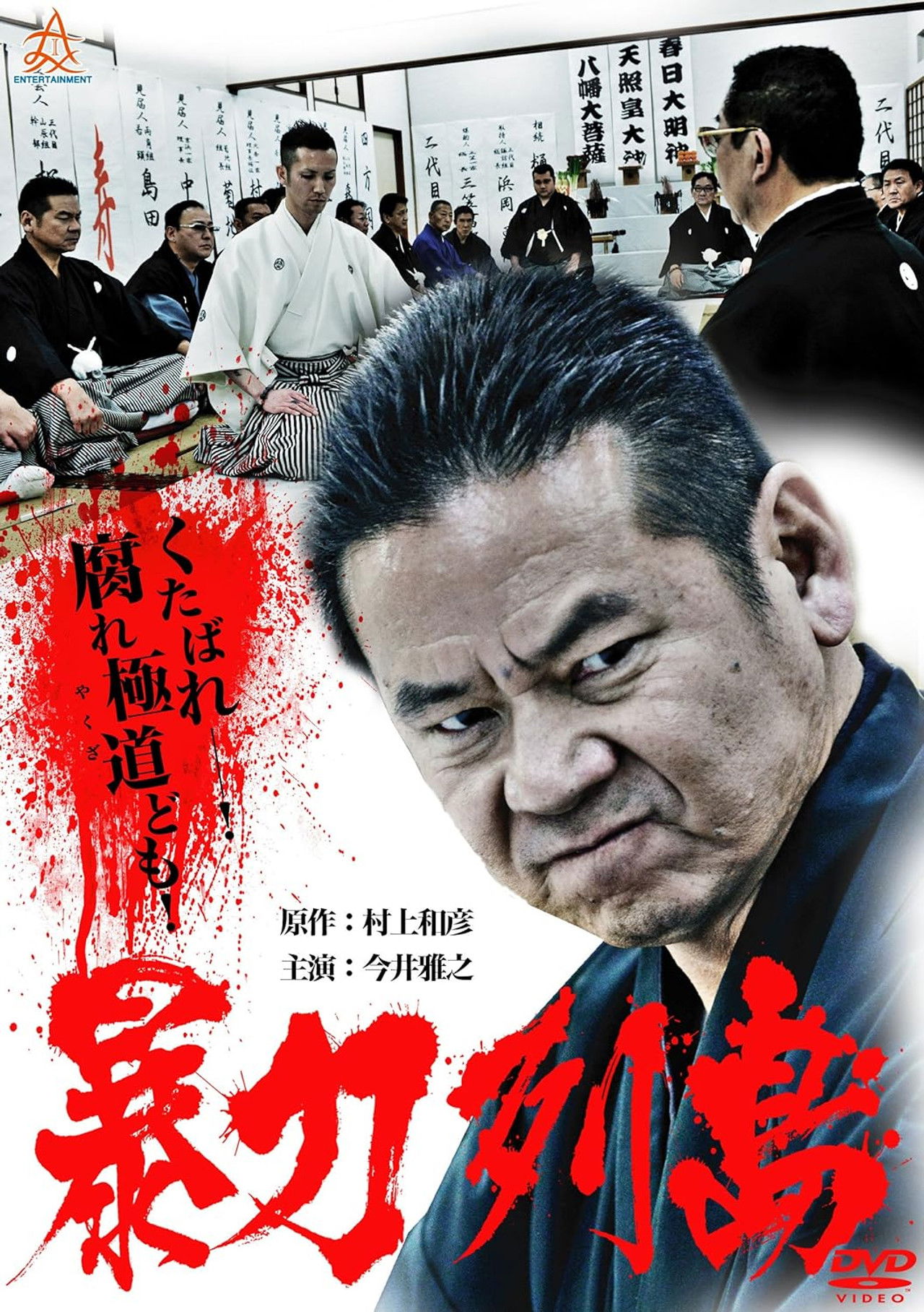 Violent Archipelago Backdrop