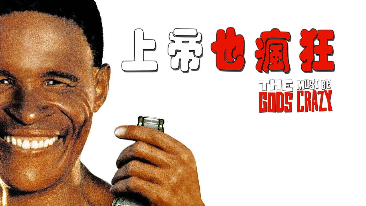 The Gods Must Be Crazy backdrop