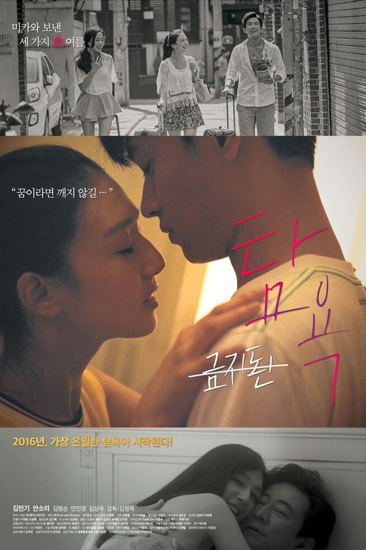 탐욕 탐욕