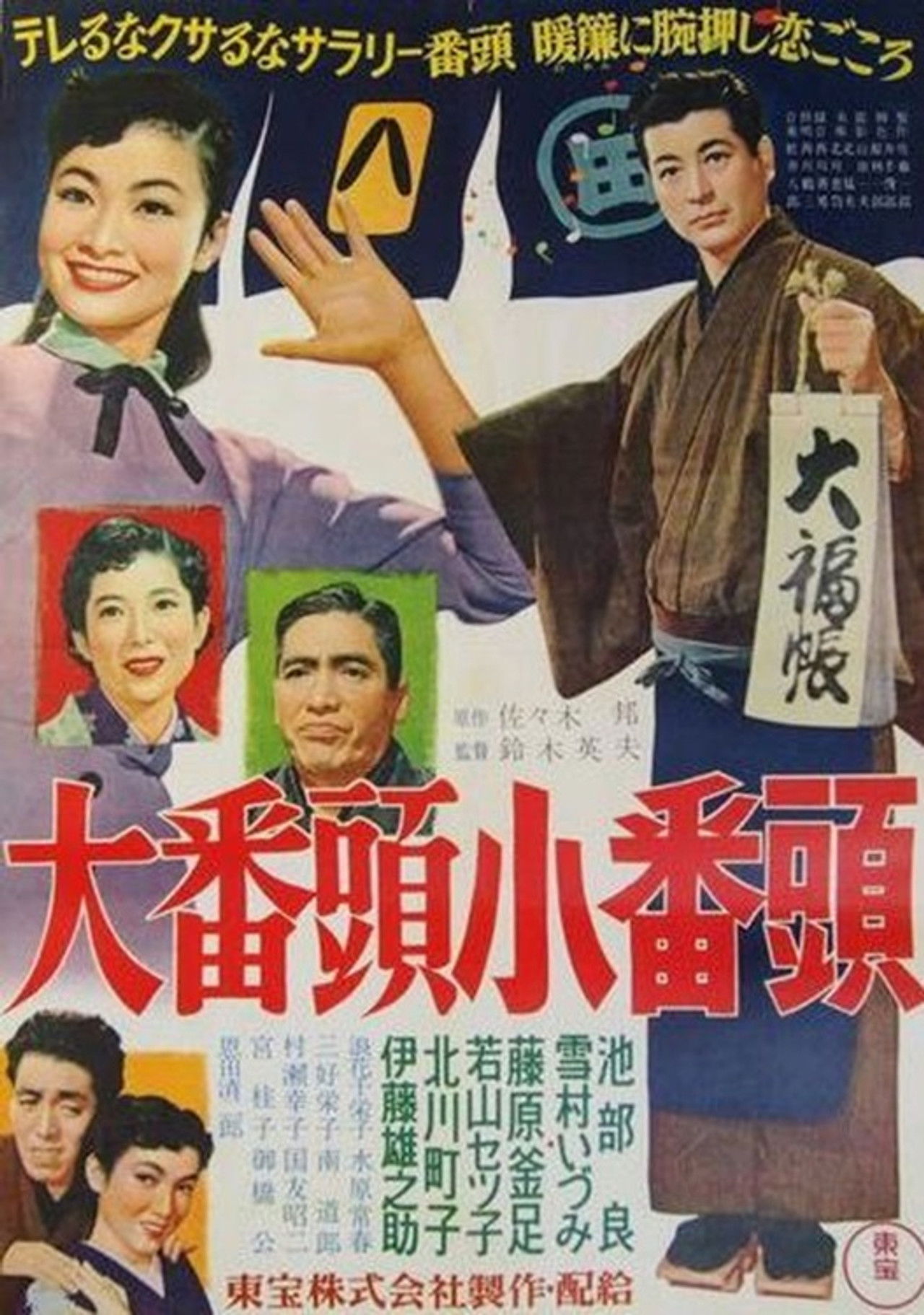 The Rookie Managers Backdrop