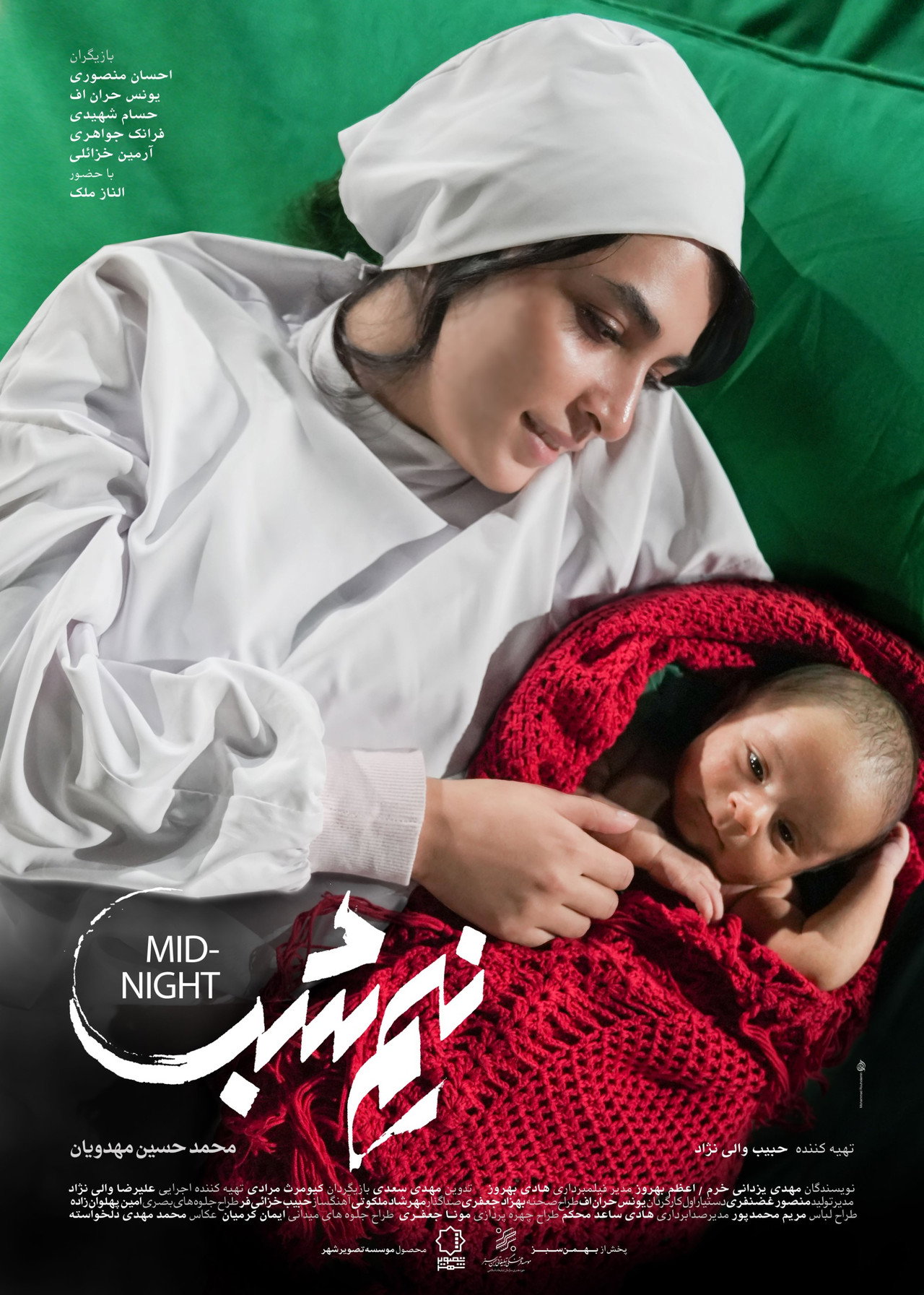 نیم‌شب filmaffisch