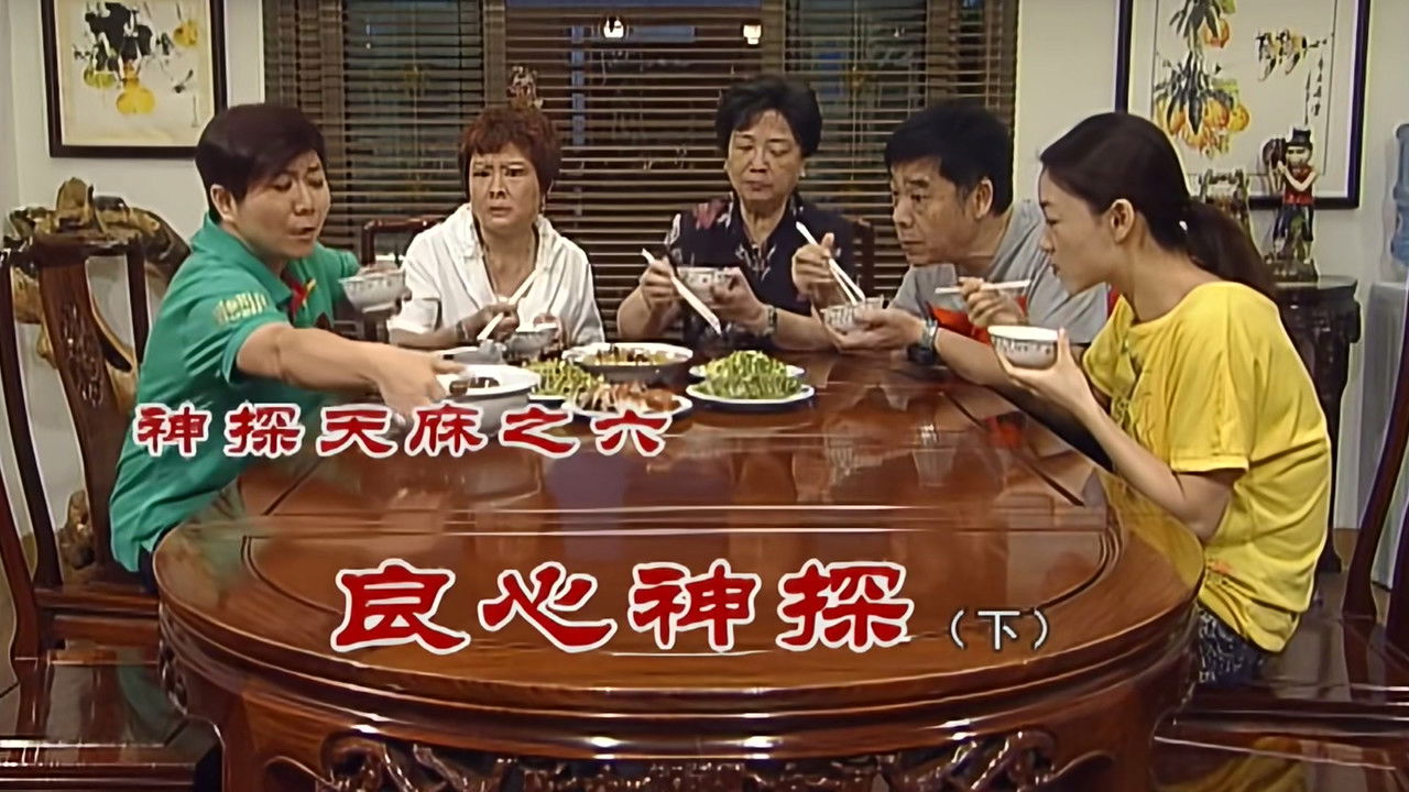 外来媳妇本地郎 — Épisode 2639