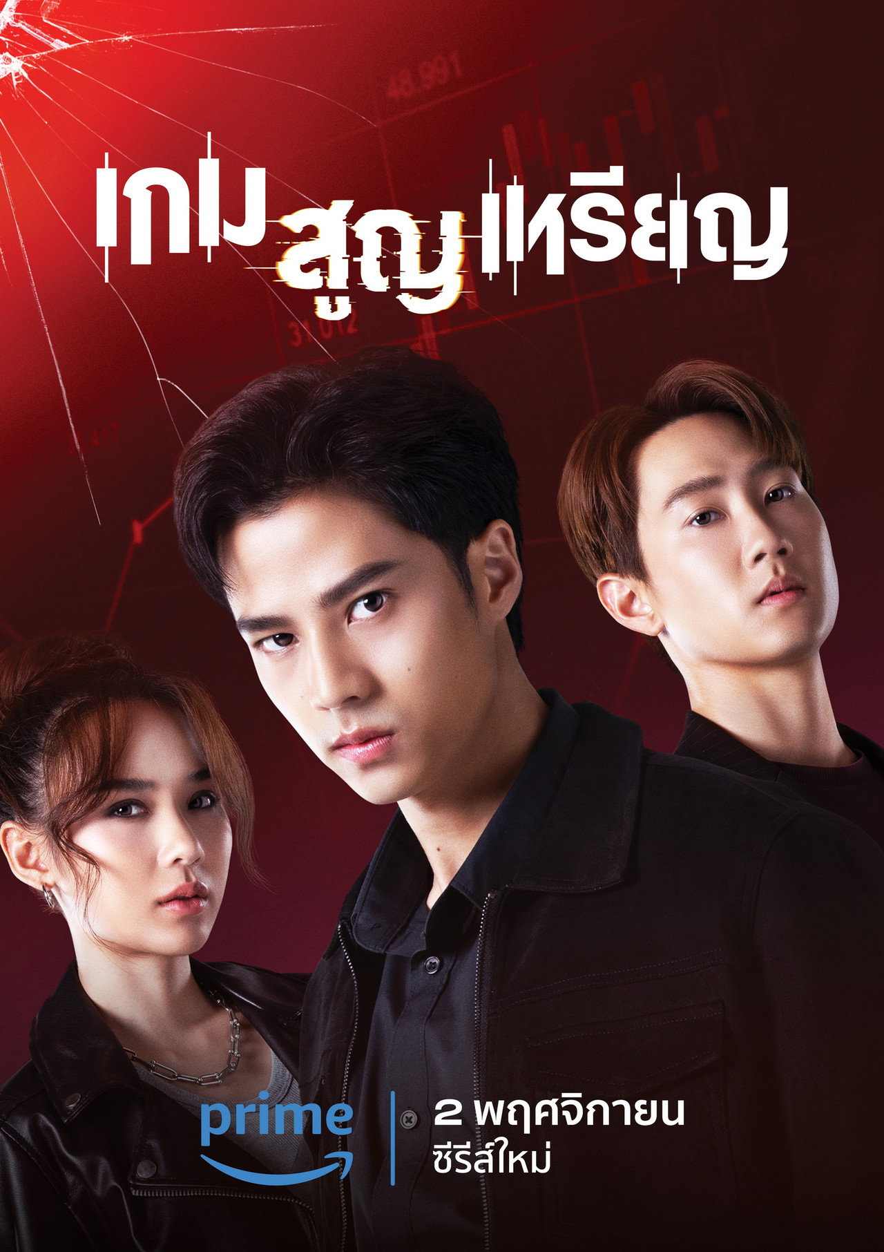 เกม สูญ เหรียญ affisch