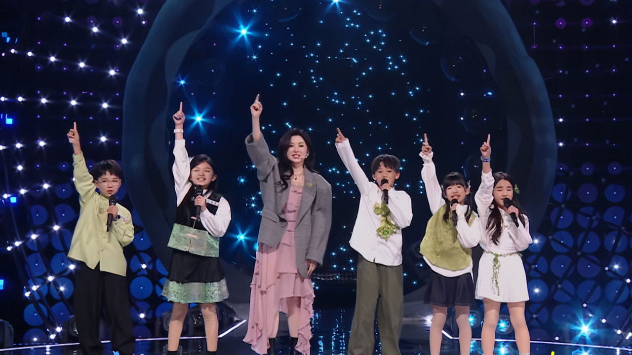 中国新声代 第六季 — Épisode 3