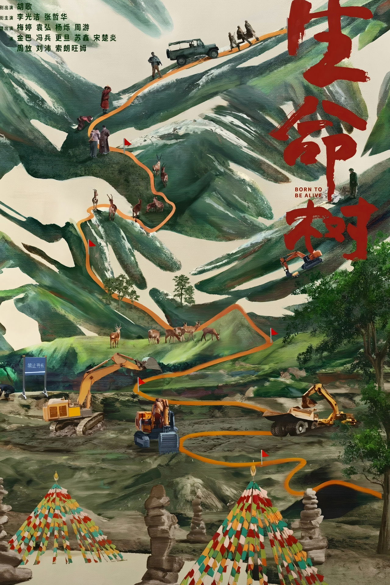 Lindur për të qenë i gjallë backdrop