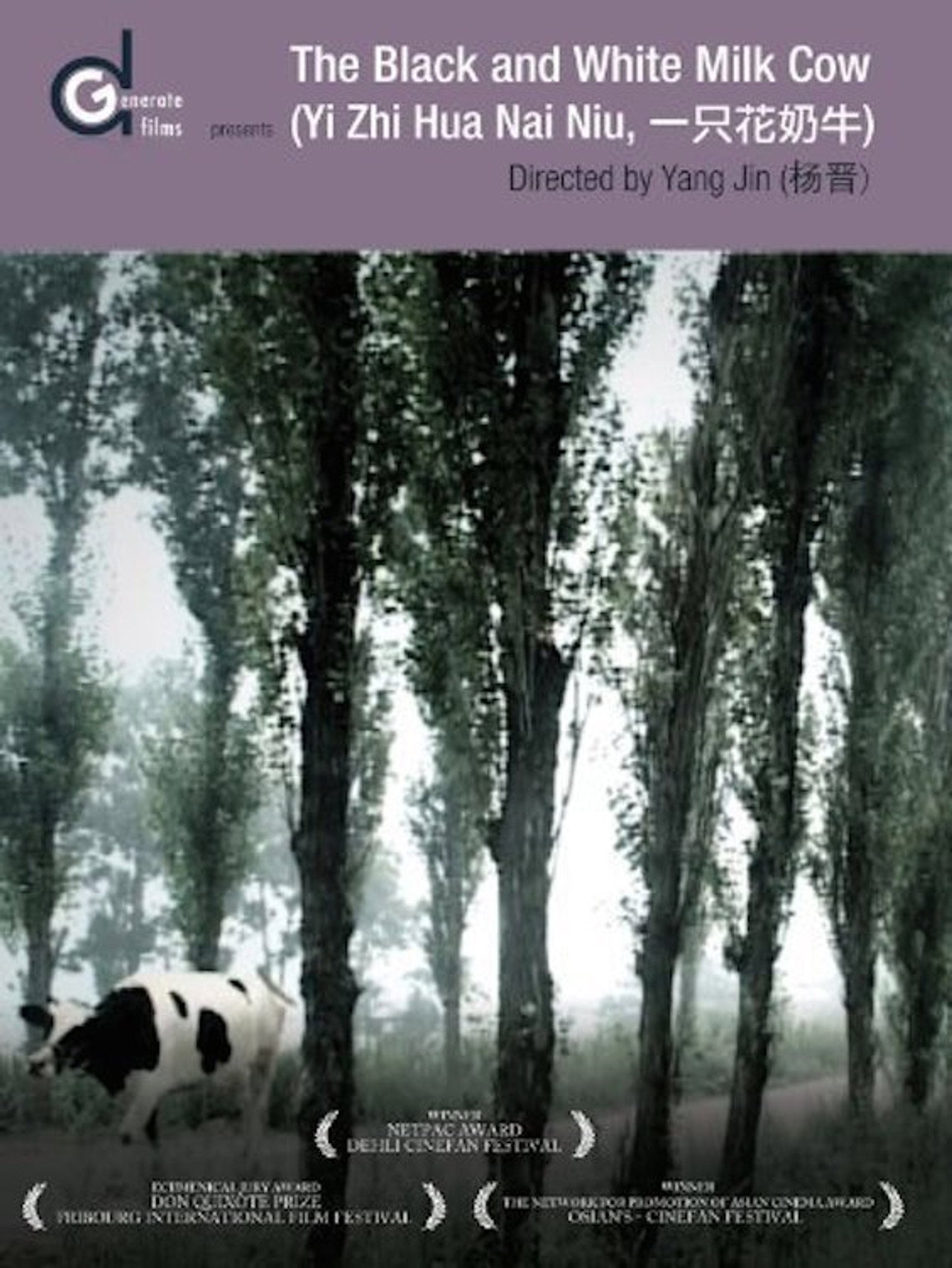 一只花奶牛 filmaffisch