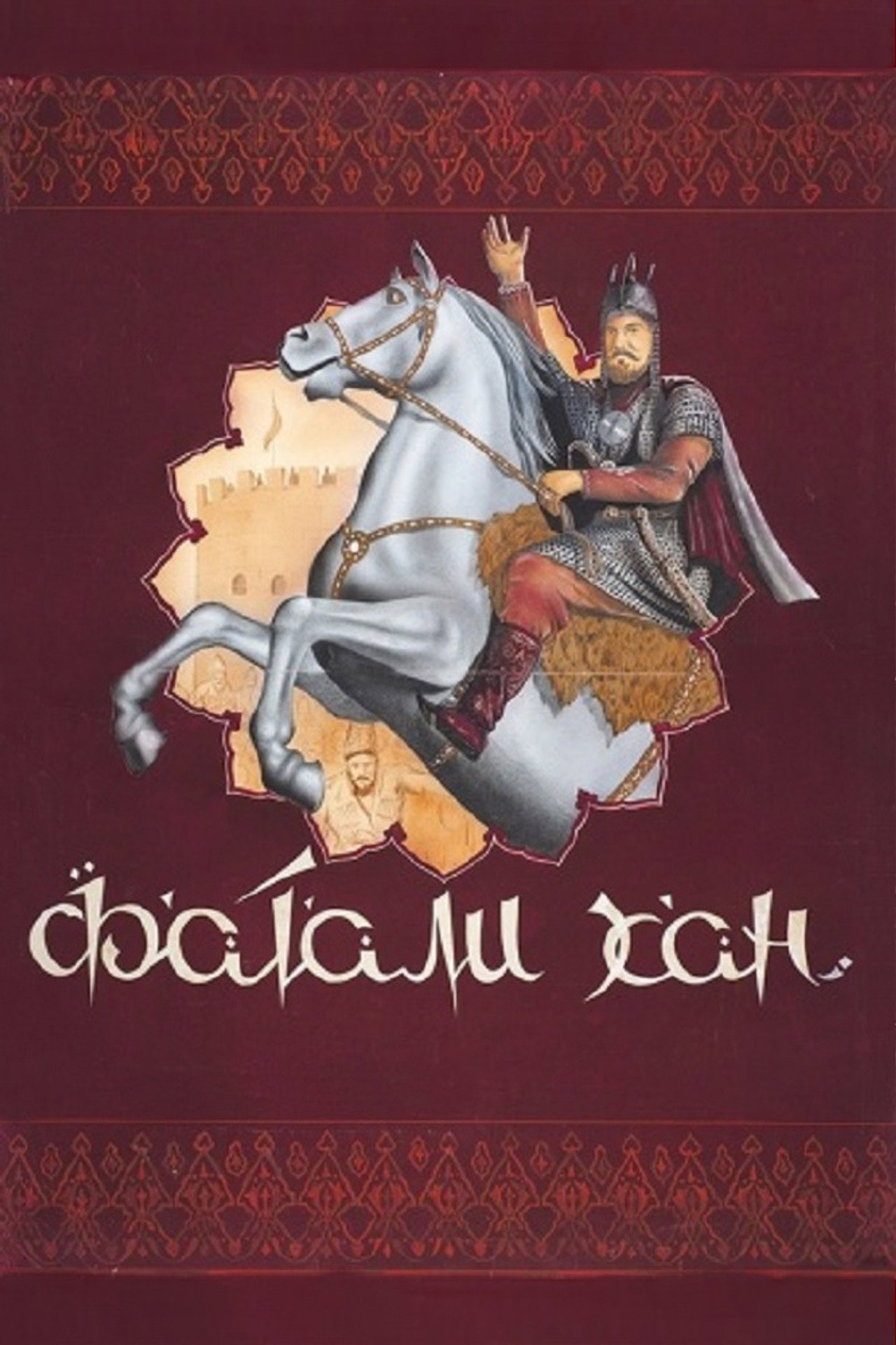 Fatali Khan