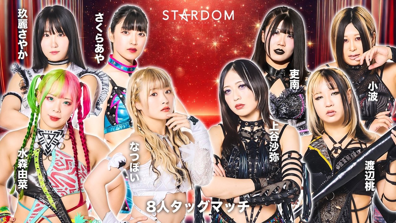 Stardom on Stardom World - Season 15 Episode 61 : Stardom in Kochi 2025