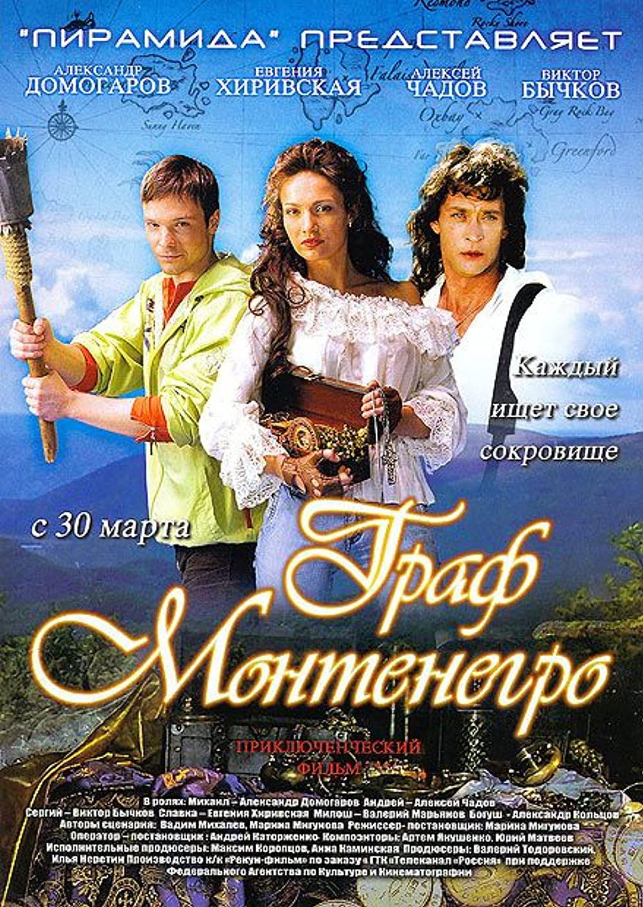 Graf Montenegro filmaffisch