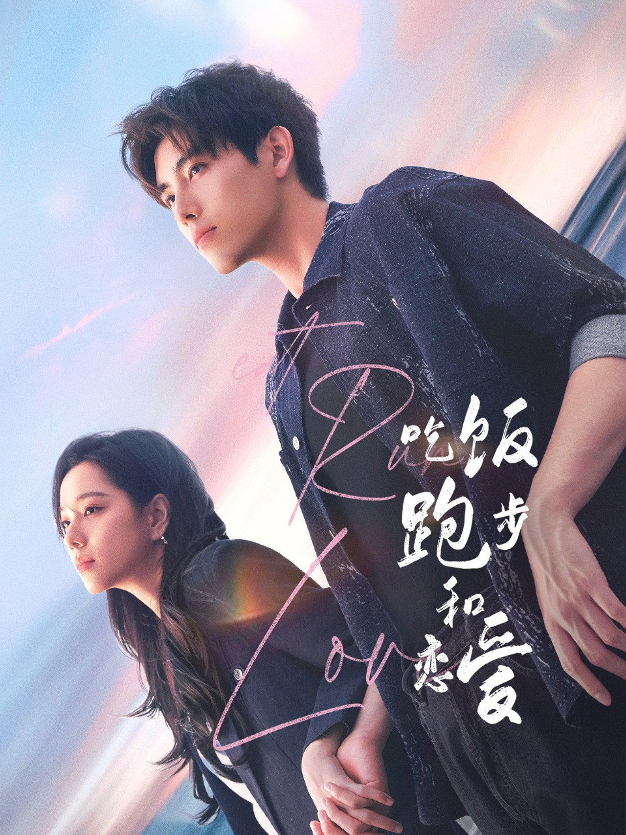 Eat Run Love Poster