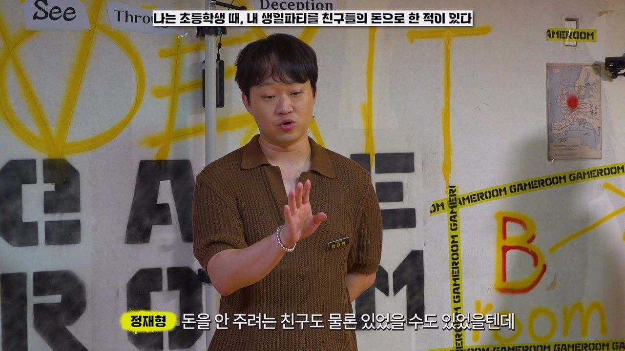 노엑싯게임룸 — Épisode 3