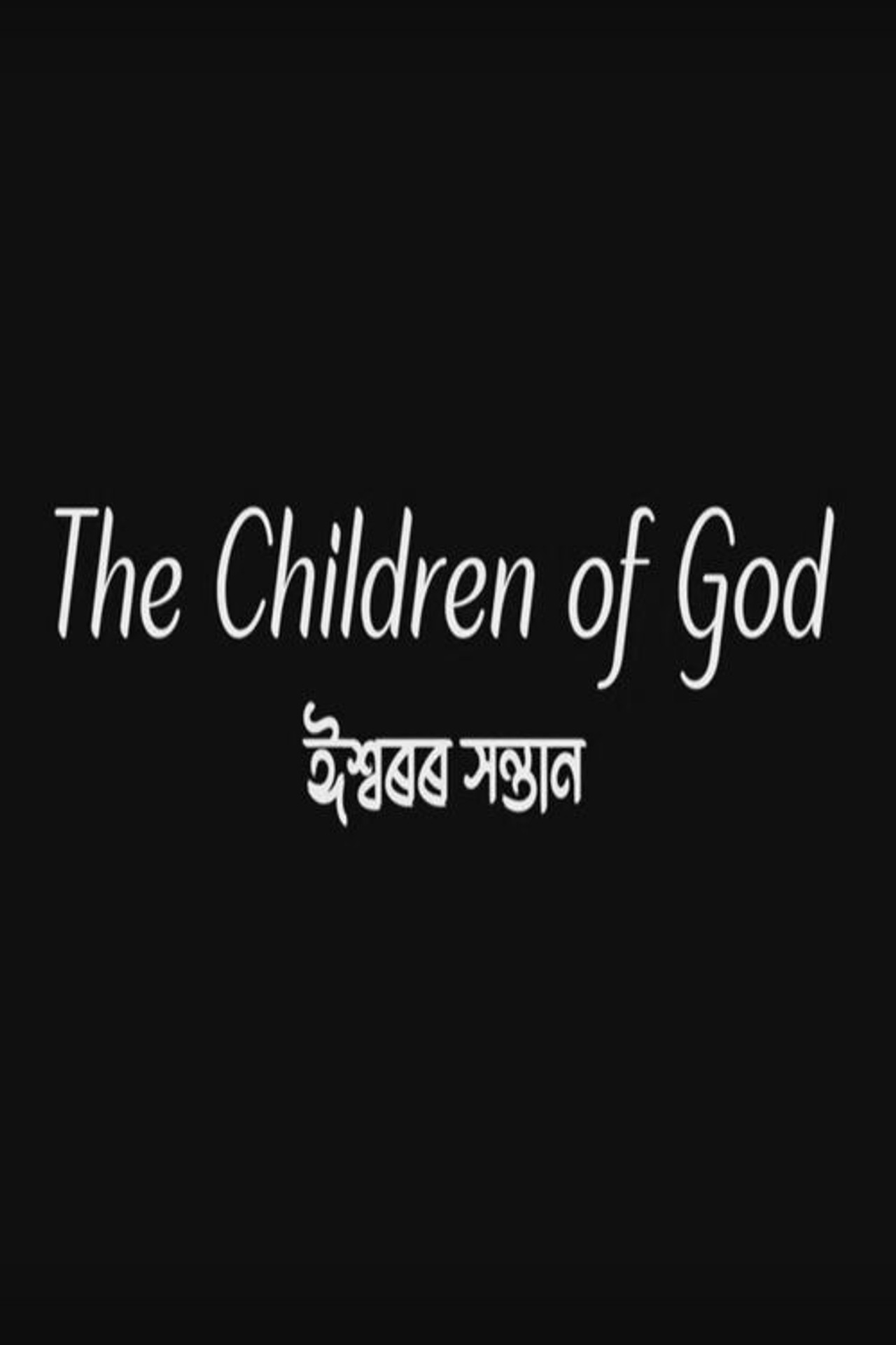 The Children of God filmaffisch