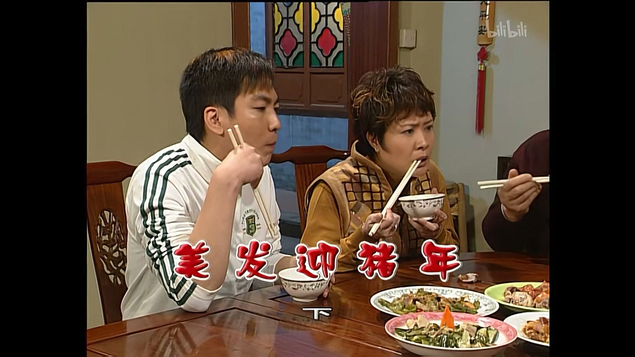 外来媳妇本地郎 — Épisode 1142