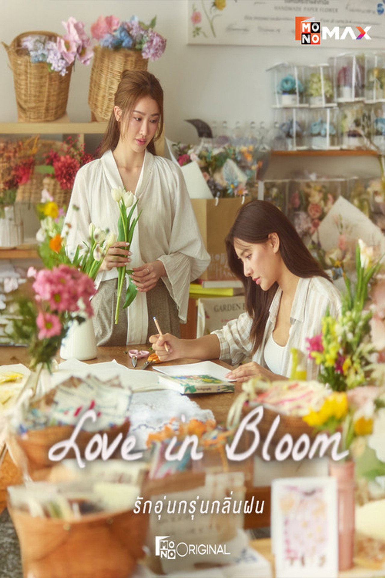 Banner Love In Bloom