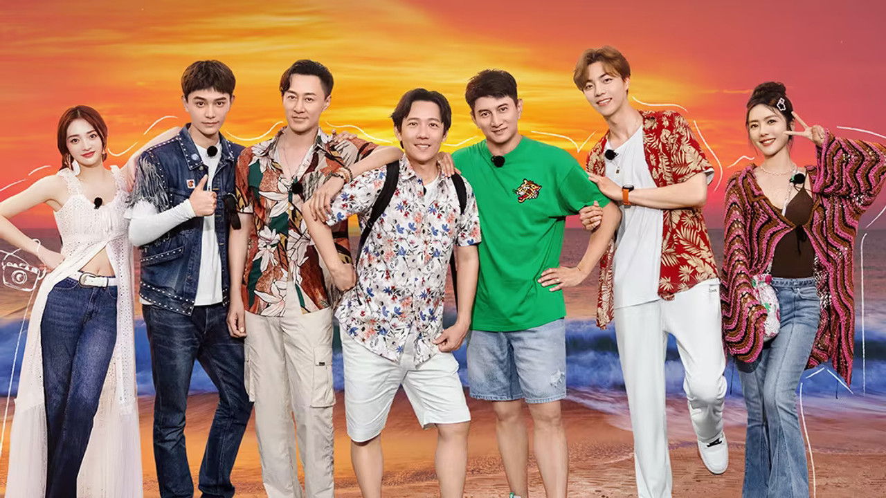 追星星的人 — Épisode 12