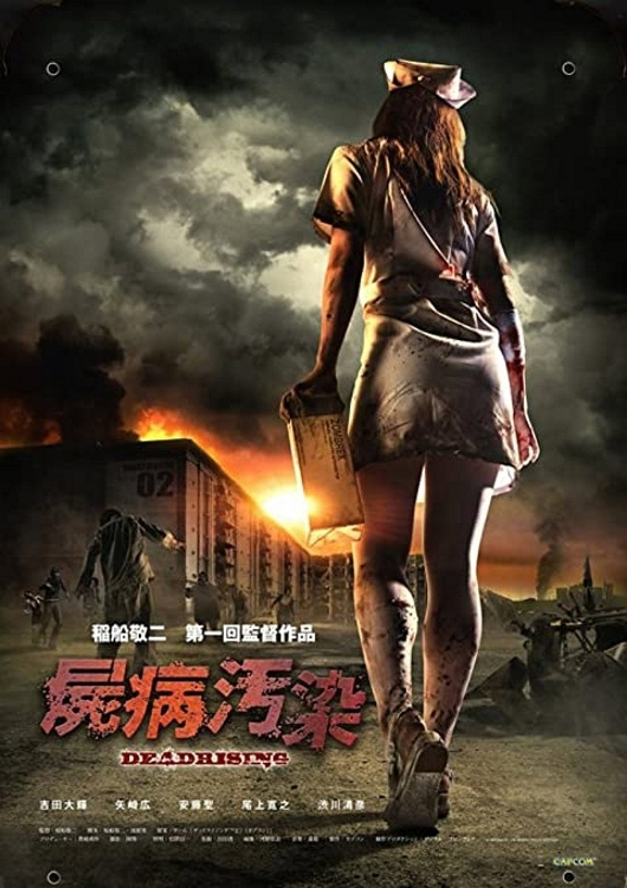 Zombrex: Dead Rising Sun