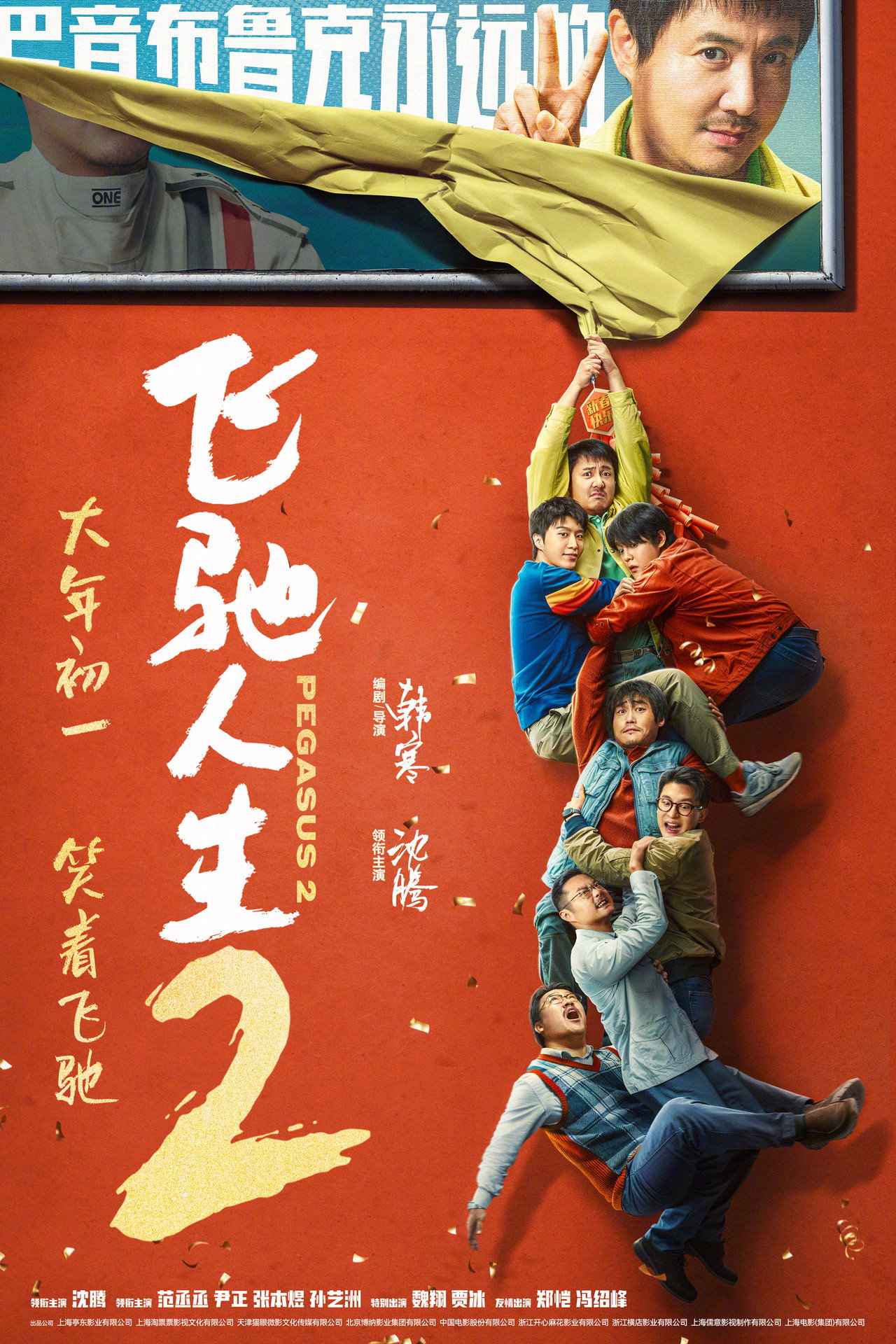 posters 16