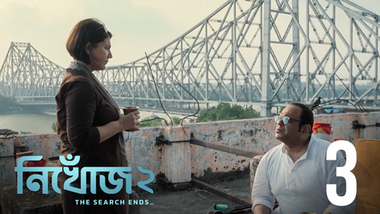 Nikhoj — Épisode 3