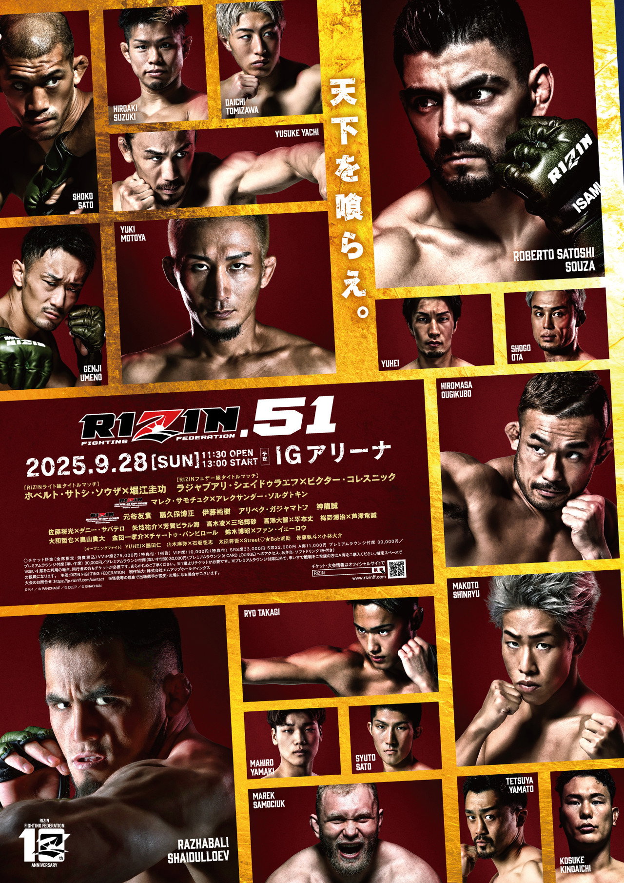 RIZIN 51 filmaffisch